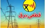 خبر مهم وزیر نیرو درباره زمان قطعیهای برق خبر مهم وزیر نیرو درباره زمان قطعیهای برق